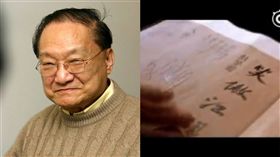 笑傲江湖（圖／微博）