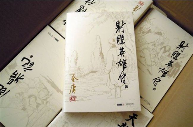 文學巨擘金庸辭世「飛雪連天射白鹿…」不朽作品成追憶| 娛樂星聞| 三立