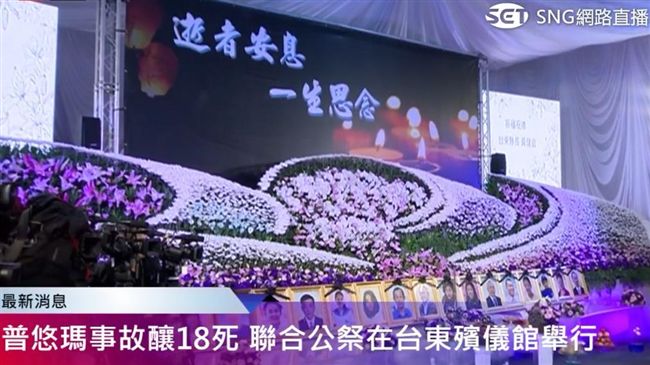 普悠瑪女兒罹難　父註冊國中生圓夢