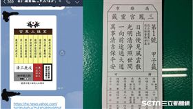 韓國瑜 三鳳宮 籤詩 