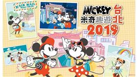 米奇,米奇趣遊台北,彩繪列車了,觀傳局,桌曆,馬克杯