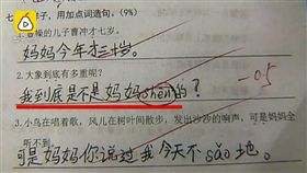 小學生心理委屈憋不住，造樣造句讓網友笑了。（圖／翻攝梨視頻）