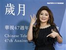 華視47週年台慶暨台慶專刊發表會藝人王彩樺。（記者林士傑/攝影）