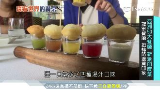 甩小吃廉價感　印度冠軍餐廳紅到國際