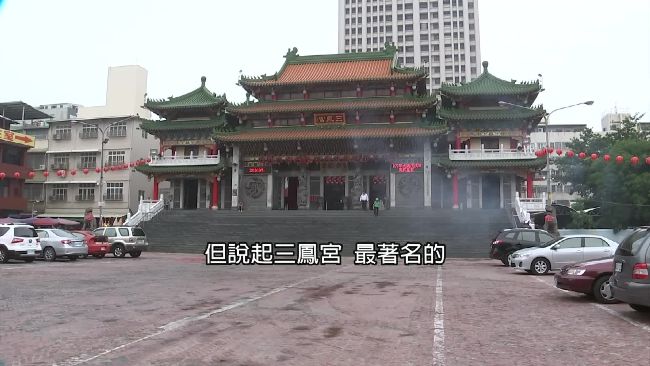 三鳳宮封民主聖地　前市長斬雞頭發誓