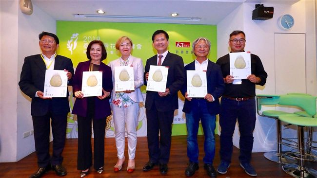 台中花博專書「聆聽花開的聲音」發表