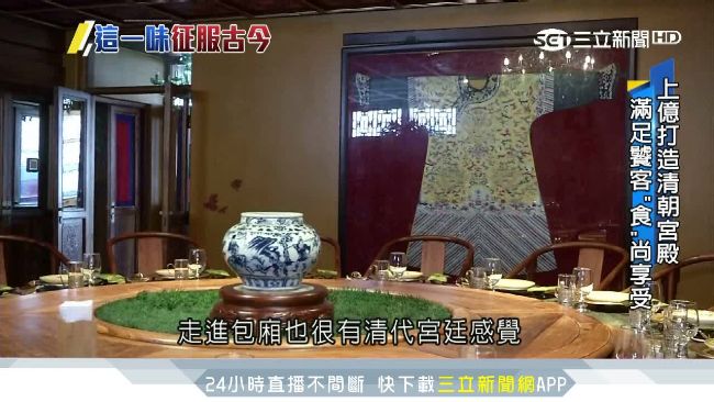 清宮劇美食吃得到！打造帝王宮廷盛宴