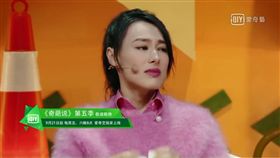 梁洛施談感情／翻攝自愛奇藝