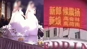 婚禮,改名,新娘,齊人之福,烏龍(圖/翻攝自梨視頻)