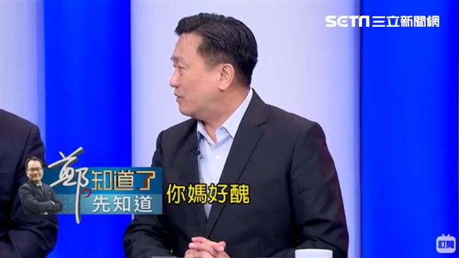 高雄老又窮？他酸像初登門就嫌你媽醜