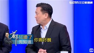 高雄老又窮？他酸像初登門就嫌你媽醜