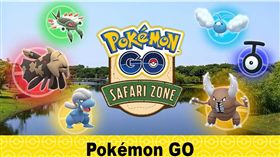 Pokémon GO Safari Zone in Tainan,寶可夢,台南,景點
圖／活動官網