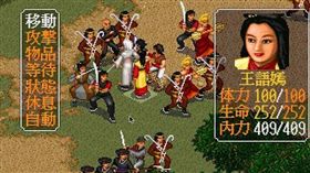 金庸群俠傳　翻攝網路