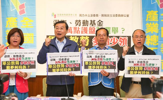 勞動基金有賺…國民黨卻講得好像快倒