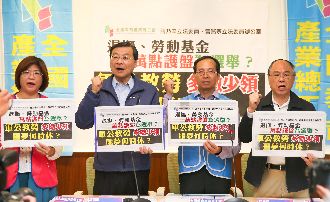 勞動基金有賺…國民黨卻講得好像快倒