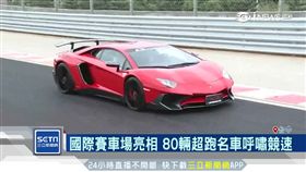 賽車場,超跑,周杰倫,台中