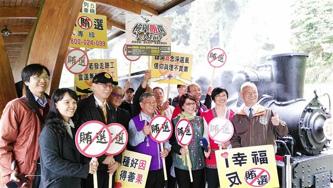 反賄不分地區！　地檢署進阿里山宣導