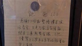 活春宮太大聲鄰居寫紙條抗議／臉書爆料公社