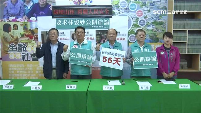 林姿妙子女爆濫墾！陳歐珀籲公開辯論