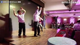 新人爸爸與舅舅們組「老虎隊」大跳《青蘋果樂園》。（圖／婚禮主持 歐文owen臉書）