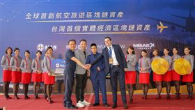 ALLN實用型代幣 全球首創航空旅遊區塊鏈資產 台灣首個將區塊鏈資產應用在實體經濟
