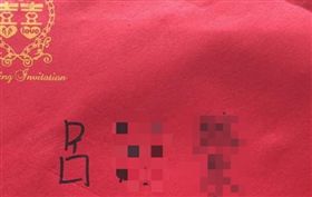 婚宴,紅包,3600,爆怨公社　圖／翻攝自臉書爆怨公社