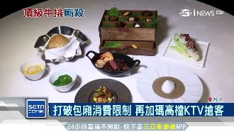 頂級牛排推高CP套餐　搶攻年輕客