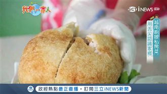 越南美食「雞迷路」　糯米包裹烤雞