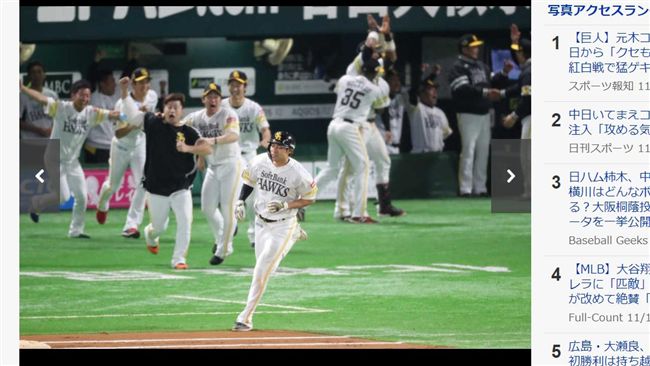 柳田悠岐再見轟　軟銀日本一連霸聽牌