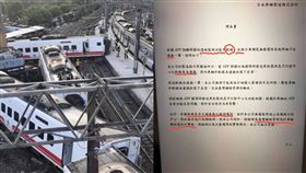 「ATP連接由台鐵檢測」日商信函曝光！黃國昌再追普悠瑪
合成圖翻攝自黃國昌臉書、中央社