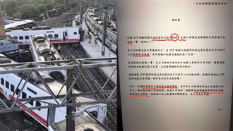 日商信函曝光：ATP連接由台鐵檢測