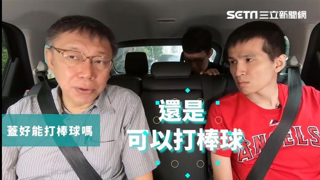 柯文哲承諾：大巨蛋可以打棒球