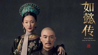 瓔珞前腳走…《如懿》周迅將訪台宣傳