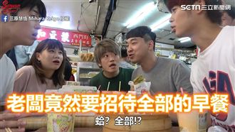 挑戰早餐店花二千塊！老闆竟喊：招待