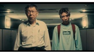 柯P單曲紅到國外　美媒：他一定成功