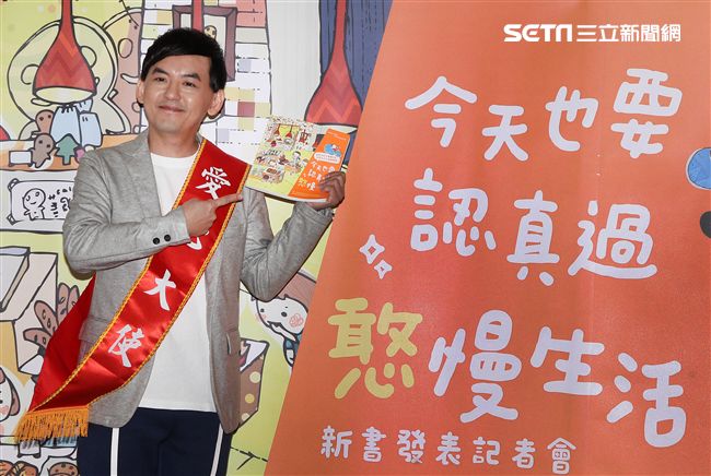 愛心大使黃子佼力挺喜憨兒基金會第一本圖文繪本書，以書傳愛。（記者邱榮吉/攝影）