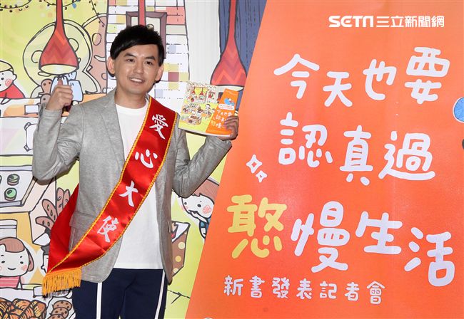 愛心大使黃子佼力挺喜憨兒基金會第一本圖文繪本書，以書傳愛。（記者邱榮吉/攝影）