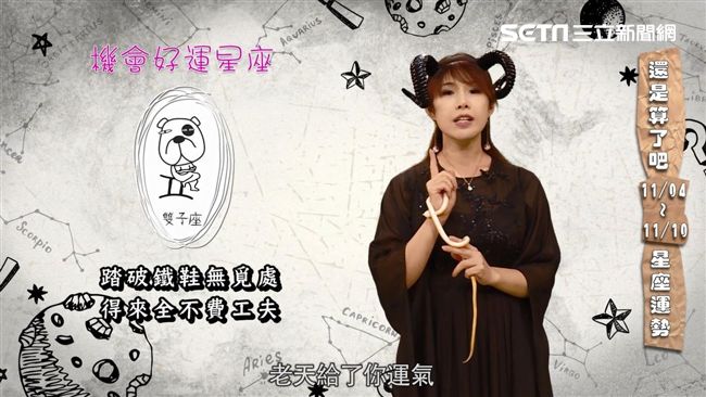 星座／竟為這原因　小S想退演藝圈？