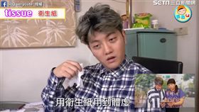 體虛聯想到「Tissue」。（圖／阿Q verycute臉書授權）