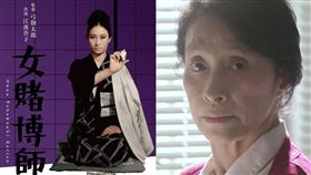  日本資深女星江波杏子驚傳離世，享年76歲。（圖／翻攝自Twitter）
