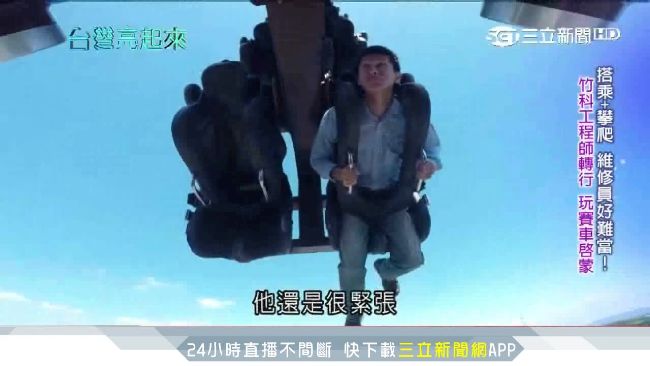全台不到十人！雲霄飛車維修員膽子大