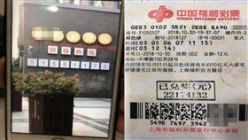 大陸,上海,彩券,廣告看板(圖/翻攝自梨視頻)