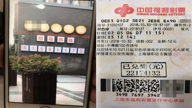 買彩券多看廣告一眼　他爽中1億大獎
