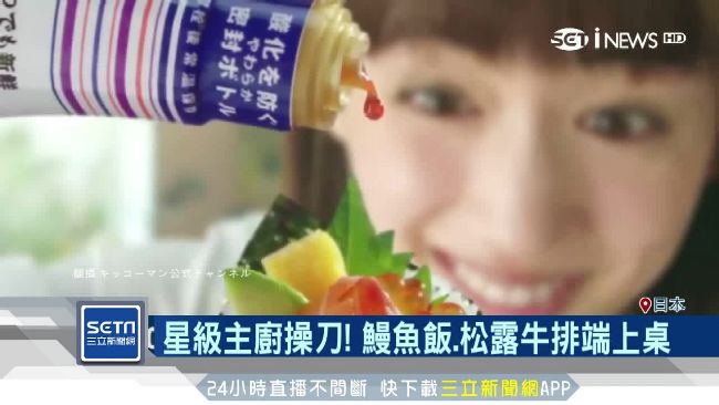 醬油品牌跨經營！東京開頂級AI餐廳