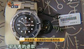 天貓,勞力士,假錶,假一賠十　圖／翻攝自微博