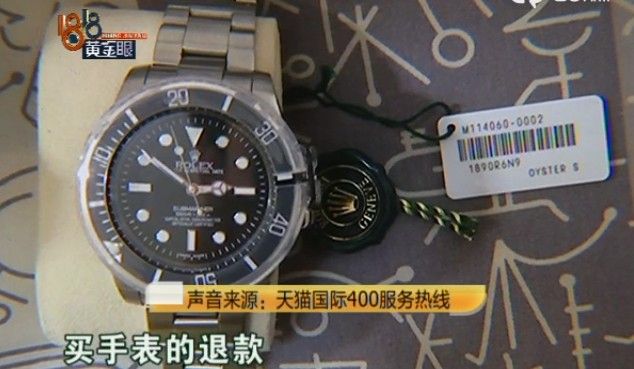 男子26萬買假勞力士　要求賠10隻