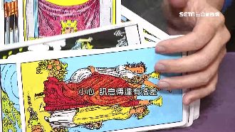 揭曉下周運勢！雙子處女雙魚注意溝通