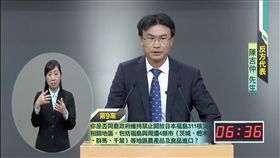 農委會副主委陳吉仲 圖／翻攝自中選會直播