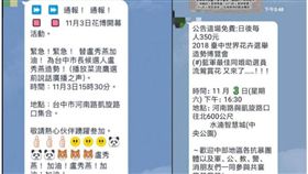 盧秀燕 花博 鬧場 反年改 退警總會（圖／翻攝自臉書）