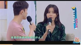 秦嵐,王冠逸,土味情話/翻攝自《快樂大本營》官方微博